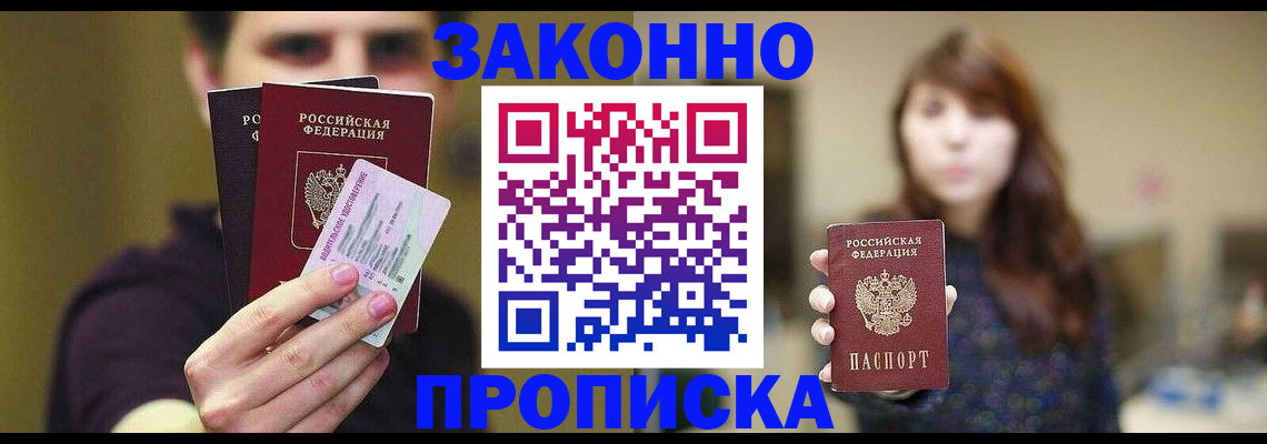 временная регистрация собственник в Артёме
