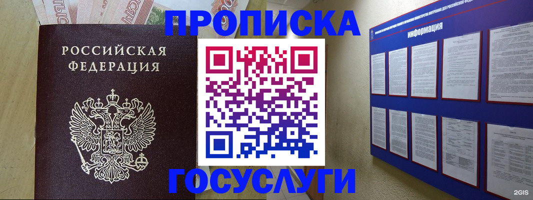 регистрация в Артёме